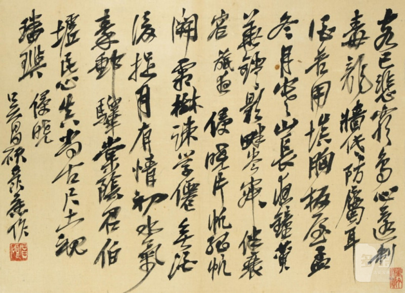    吳昌碩 書法